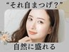 ★2回目来店時限定 500円OFF★ フラットラッシュ120本／オフ込  ¥7500→7000