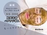 【メンズ/肌質改善】グロスファクターハーブピーリング[ペプチド導入]※DT有