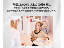 ホワイトアクア 四日市店(WHITE AQUA)の雰囲気（年間15000名以上の症例を元にお一人おひとりのお悩みをサポート）