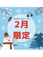 中国気功整体院 本店/2月限定クーポン