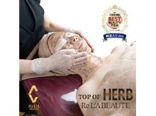 ボーテ デ ソレイユ(beaute de soleil)の雰囲気(8冠!皮膚理論・業界No1コスメ★リアボーテで今~未来の美肌作り)