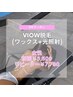 新宿店4周年記念【女性/VIO W脱毛】特別価格！WAX+光照射¥16,600→¥7,700