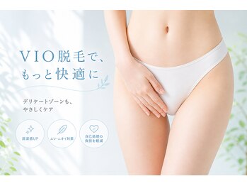 エリクサー 熊谷店(Elixir)の写真/【VIO脱毛が大人気】自己処理が難しいデリケート部分はプロにお任せ!個室だからプライバシーも安心♪