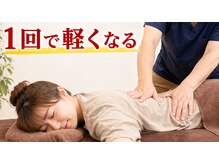 ボディメイクラボ(ボディメイクLABO)/堺駅│重だるい腰痛をスッキリ◎