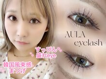 アウラ 砺波店(AULA)