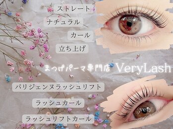 ベリーラッシュ 川越店(VeryLash)/パリジェンヌラッシュリフト♪