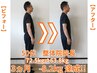 【メンズ痩身】40歳以上の男性の方!初回ダイエットプランニング+整体体験