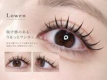 ローウェン(Lowen)