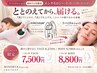 【痩せたいは欲張って良い◎】リバイタルショット+エンダモロジーコンボBODY