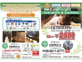 ずぼらや(ZUBORAYA)/ずぼらや(ZUBORAYA)