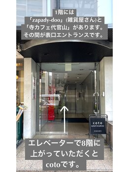 コト 代官山(coto)/恵比寿駅からのアクセス【8】