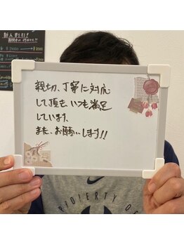 サロン ド リアン(Salon de Lien)/【お客様の声】