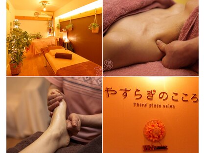 やすらぎのこころの写真