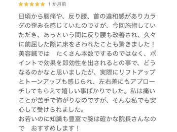 チャンス 西院(chance)/京都/西院/小顔/腰痛/美容鍼