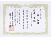 筋膜リリース整体院 喜楽/足裏反射区療法師（足つぼ）