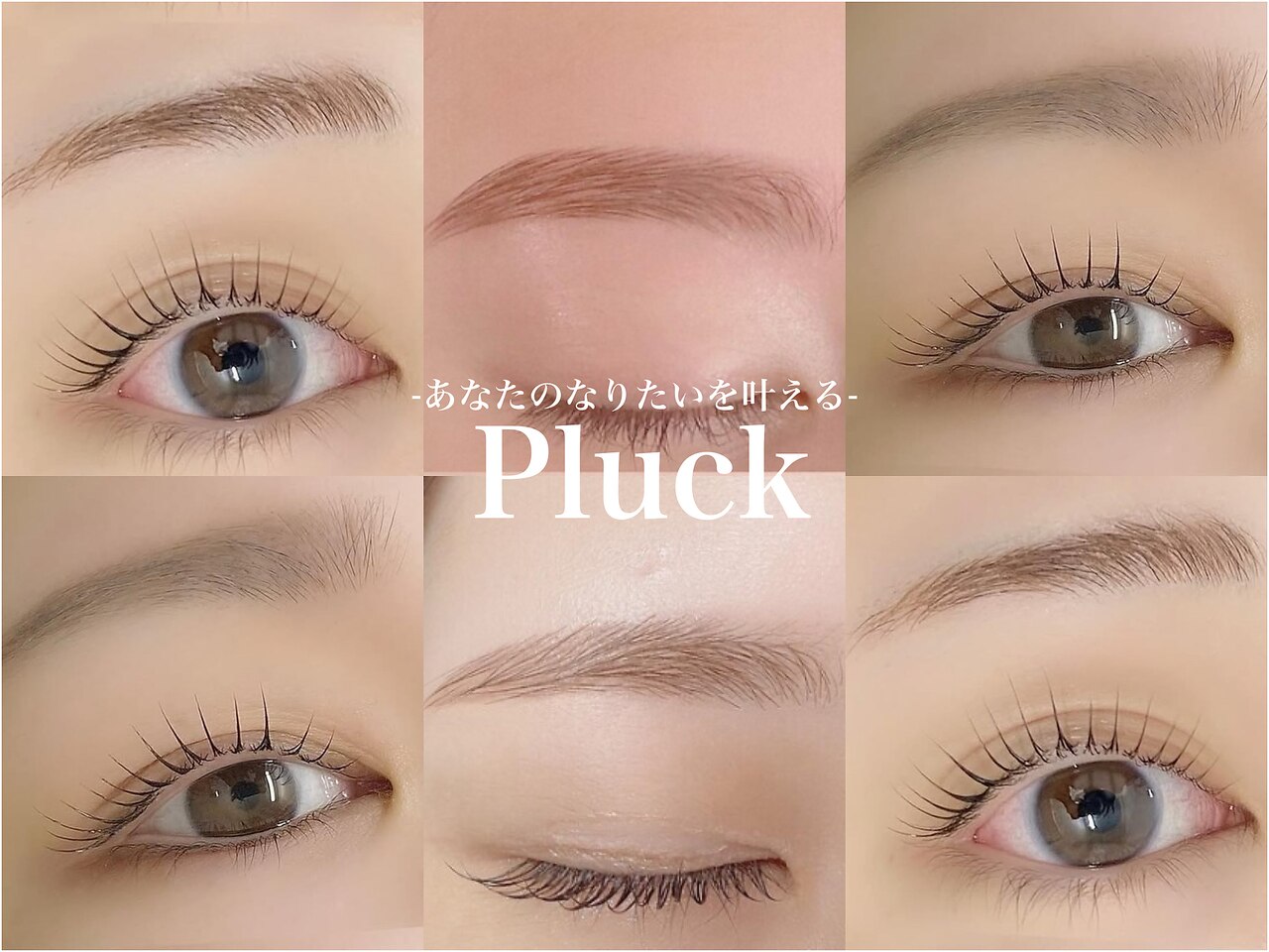 プラック オーダーメイド 仙台店(PluckEyeSalon)｜ホットペッパー