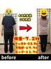 【超限定！】スルスルやせる40代の方専用ダイエットコース☆