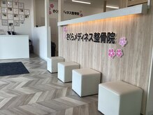 さくらメディネス整骨院 みどり町院/待合スペース