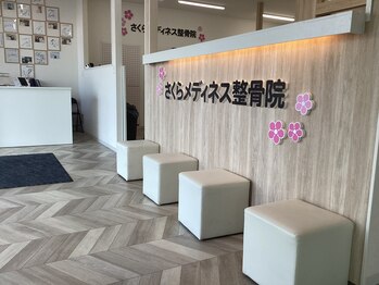 さくらメディネス整骨院 みどり町院/待合スペース