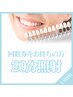 ▲ 20分 ▼ 回数券ご購入の方 ご予約用