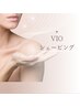 VIOシェービング　2200円