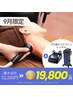 【9月限定キャンペーン】施術プランとプロ用マシンレンタルがセットで¥19,800