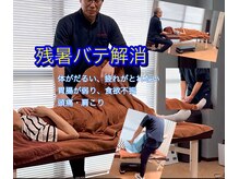 しろやま整体道