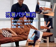 しろやま整体道