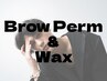 【メンズ眉毛・眉毛パーマ】眉パーマ＋眉ワックス8000円