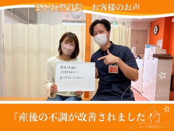 まいれ鍼灸院整骨院 整体院 大津市膳所院/☆お客様のお声/産後の不調☆