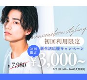 メンズ眉毛サロン東池袋（池袋）のメンズ眉毛サロン