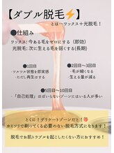 ジョエルワックス 沖縄那覇店(JOELLE WAX)/ダブル脱毛