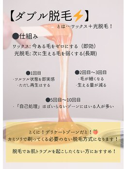 ジョエルワックス 沖縄那覇店(JOELLE WAX)/ダブル脱毛