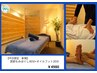【新規・平日限定】深部もみほぐし40分+オイルフット20分6420円→4980円
