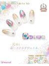 7月限定デザイン