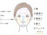 ［定額］【お得セット♪】美眉wax+額wax ￥5,980