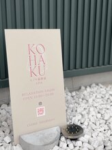 コハク(KOHAKU)/小さな看板