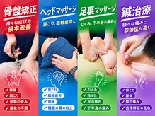 土浦すずらん鍼灸接骨院