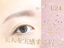 ディアメ(Diame)/美眉スタイリングU24