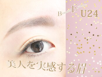 ディアメ(Diame)/美眉スタイリングU24
