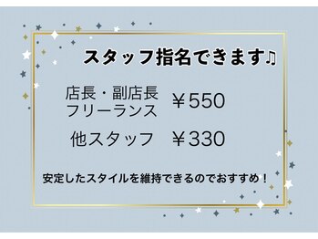 エサージュオム 銀座店/★スタッフ指名できます★