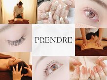 プランドール(prendre)