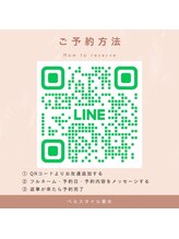 ベルスタイル(Bell style)/Bell styleのLINE追加☆