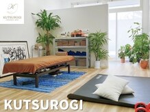 クツロギ(KUTSUROGI)