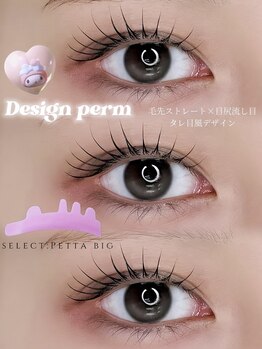 アルカナ 原宿表参道(ARCANA)/【パリジェンヌラッシュリフト】