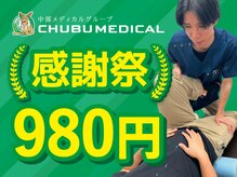 かえる堂鍼灸整骨院 沖縄店