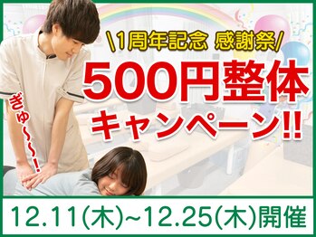 こころ整骨院 名古屋丸の内駅院
