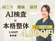 ナオル整体 四条烏丸院(NAORU整体)