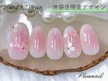 プラスネイル 池袋西口店(PLUS NAIL)の雰囲気(シンプルネイル、オフィスネイル、パラジェル取り扱い有)