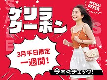 ベル 小倉(Belle)